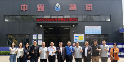 聚智匯力·靶向服務(wù)·共拓發(fā)展新局 走進(jìn)中煤神海對接座談會